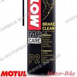 СПРЕЙ ЗА ПОЧИСТВАНЕ НА СПИРАЧКИ MOTUL BRAKE CLEAN MC CARE P2 400мл-2